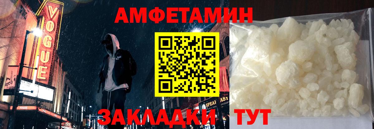 АМФЕТАМИН 97%  АМФ  Борзя  Amphetamine  Вход с VPN 