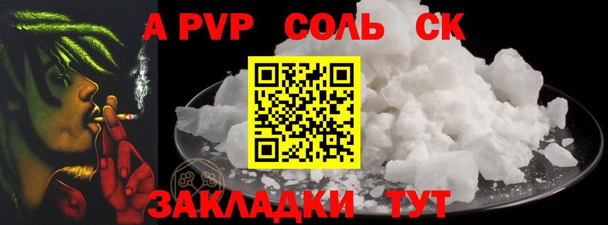 А ПВП VHQ Борзя