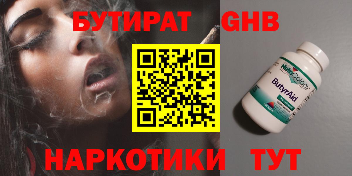Борзя  Бутират BDO  Вход с VPN 