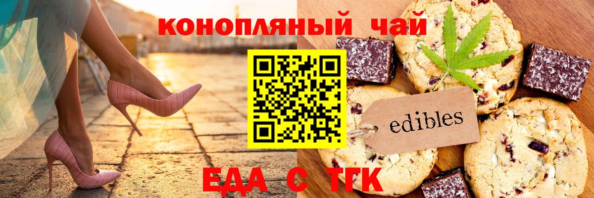 Борзя  Еда ТГК конопля  Вход с VPN 