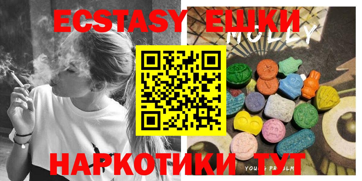 дарнет шоп  Экстази XTC  Вход с VPN  Борзя  Ecstasy 300 mg 