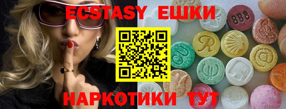Ecstasy XTC Борзя