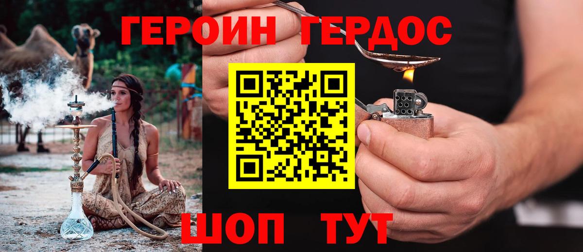 Героин гречка Борзя