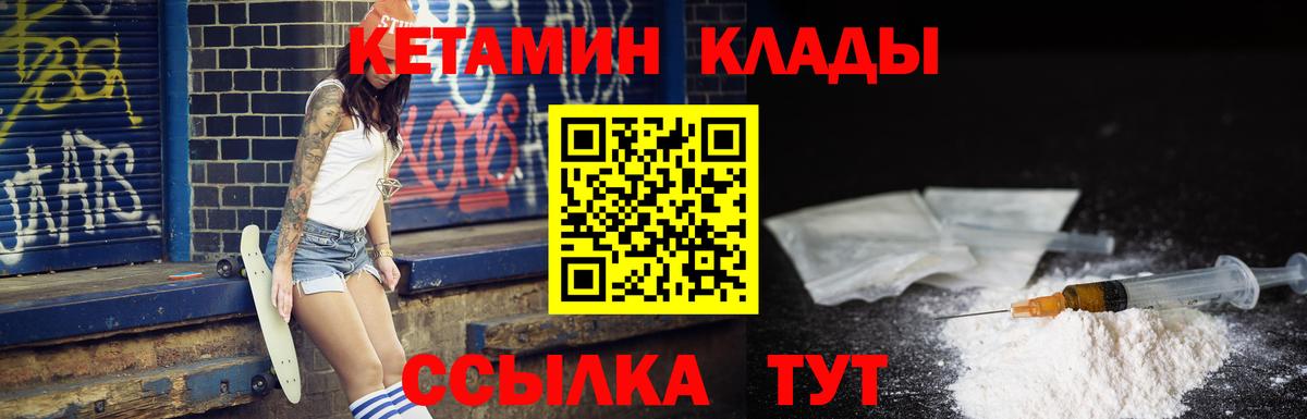   вход  Вход с VPN  Борзя  Кетамин ketamine  КЕТАМИН VHQ 