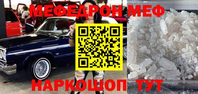 мефедрон VHQ Рязань