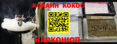 кокаин Рузаевка