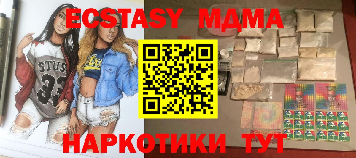 Борзя  МДМА  Вход с VPN  МДМА молли 
