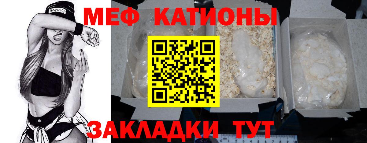 Мефедрон мука Борзя