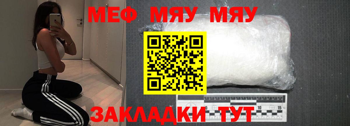 Борзя  МЯУ-МЯУ мяу мяу  Мефедрон  Вход с VPN  МЕФ 4 MMC  МЕФ 