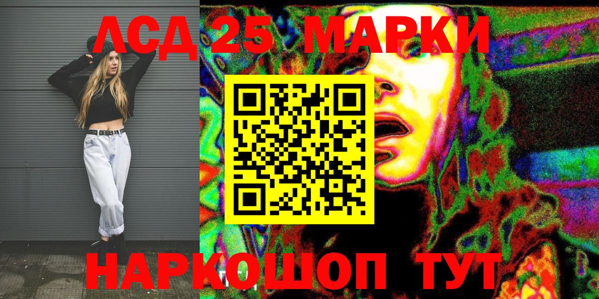 Борзя  Наркотические марки  Вход с VPN  Наркотические марки 1,8мг 