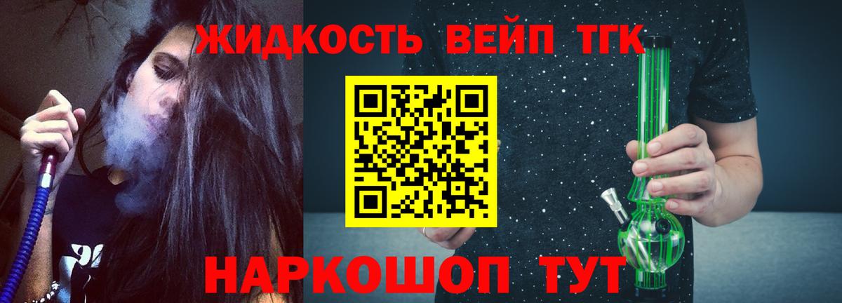Борзя  Дистиллят ТГК концентрат  ТГК вейп с тгк  продажа наркотиков  Вход с VPN 
